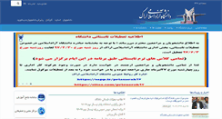 Desktop Screenshot of iau-arak.ac.ir